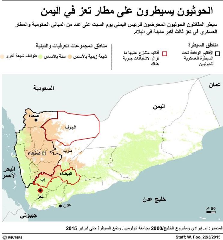 © Reuters. الحوثيون يسيطرون على أجزاء من تعز باليمن وهادي يتهمهم بالانقلاب عليه