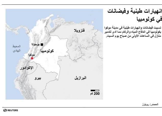 © Reuters. ارتفاع عدد قتلى انهيارات طينية في كولومبيا إلى 254 شخصا