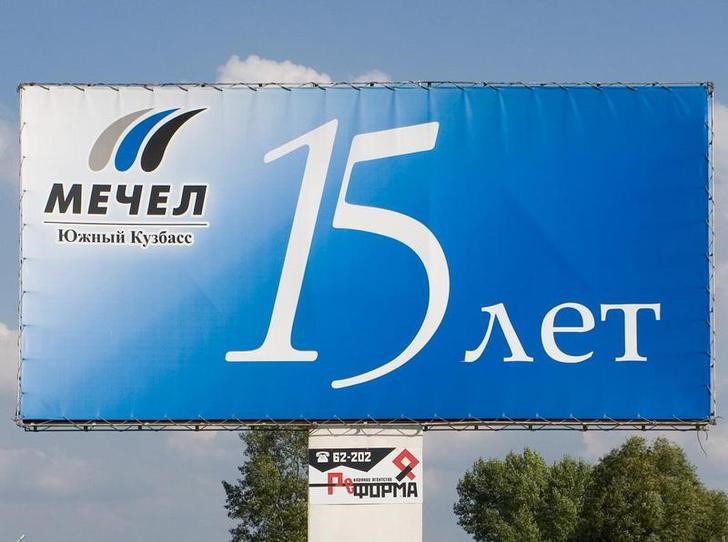© Reuters. Mechel's advertising billboard is seen in the town of Mezhdurechensk