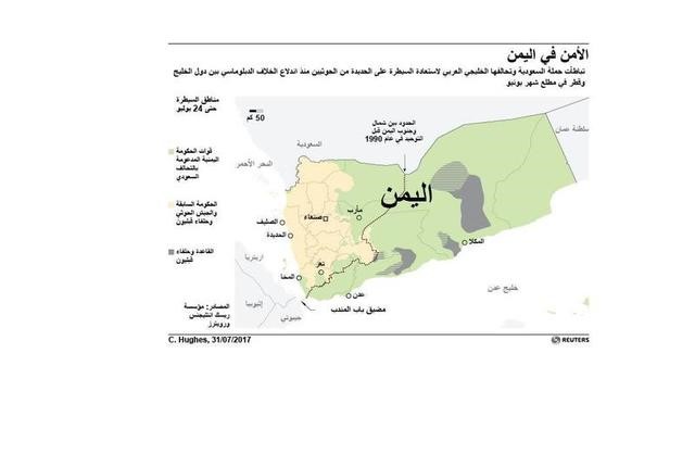 © Reuters. مقابلة-وزير: الحكومة اليمنية لن تترك ميناء الحديدة في يد الحوثيين