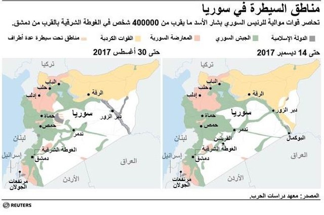 © Reuters. اتفاق مبادلة يكسر جمود عمليات الإجلاء الطبي من الغوطة الشرقية