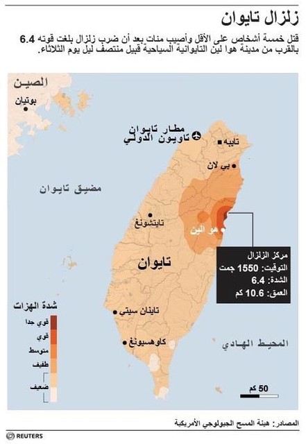 © Reuters. خمسة قتلى و60 مفقودا بعد زلزلال ضرب منطقة سياحية في تايوان