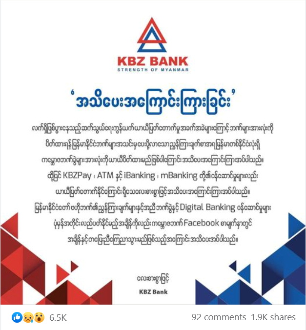 &copy; Reuters. A Facebook post of Myanmar&apos;s KBZ bank announcing branch closures