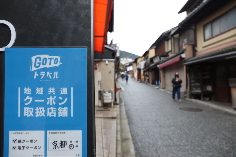 &copy; Reuters. 京都と兵庫が緊急事態宣言を要請へ、大阪に続き　東京も調整