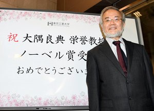 © Reuters. Científico japonés gana el Nobel de Medicina por la autofagia de células