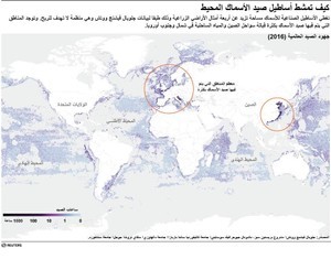 © Reuters. دراسة: سفن الصيد الصينية تسافر لأبعد مناطق وتصيد أكبر كميات من السمك
